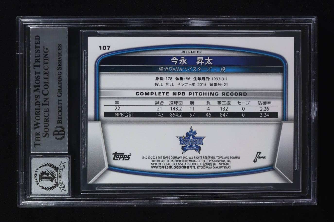 Shota Imanaga Signed 2023 Bowman Chrome NPB Refractor #107 RC (BGS | Autograph Graded BGS 10) Rookie Card
