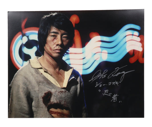 Sho Kosugi Signed (ACOA) "Revenge of The Ninja" 11x14 Photo with Inscription - Cho Osaki